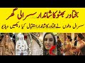Bakhtawar Bhutto Welcomed By In Laws Warm Heartedly After Wedding #bakhtawaebhuttowedding