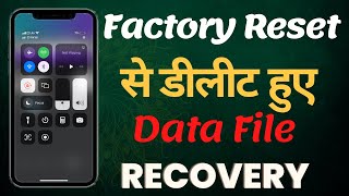 How To Recover Data After Factory Reset || How To Recover Deleted Data After Phone Reset 2023