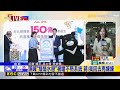 誤喊「綠綠水戀」被嗆不熟系統 蔣萬安：我回去再練練 @newsebc
