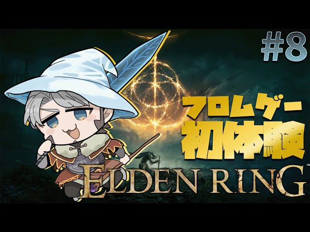 【ELDEN RING】-ネタバレあり-  エルデン桜～魔女ラニちの元へ向かうギャル～【アルランディス/ホロスターズ】のサムネイル