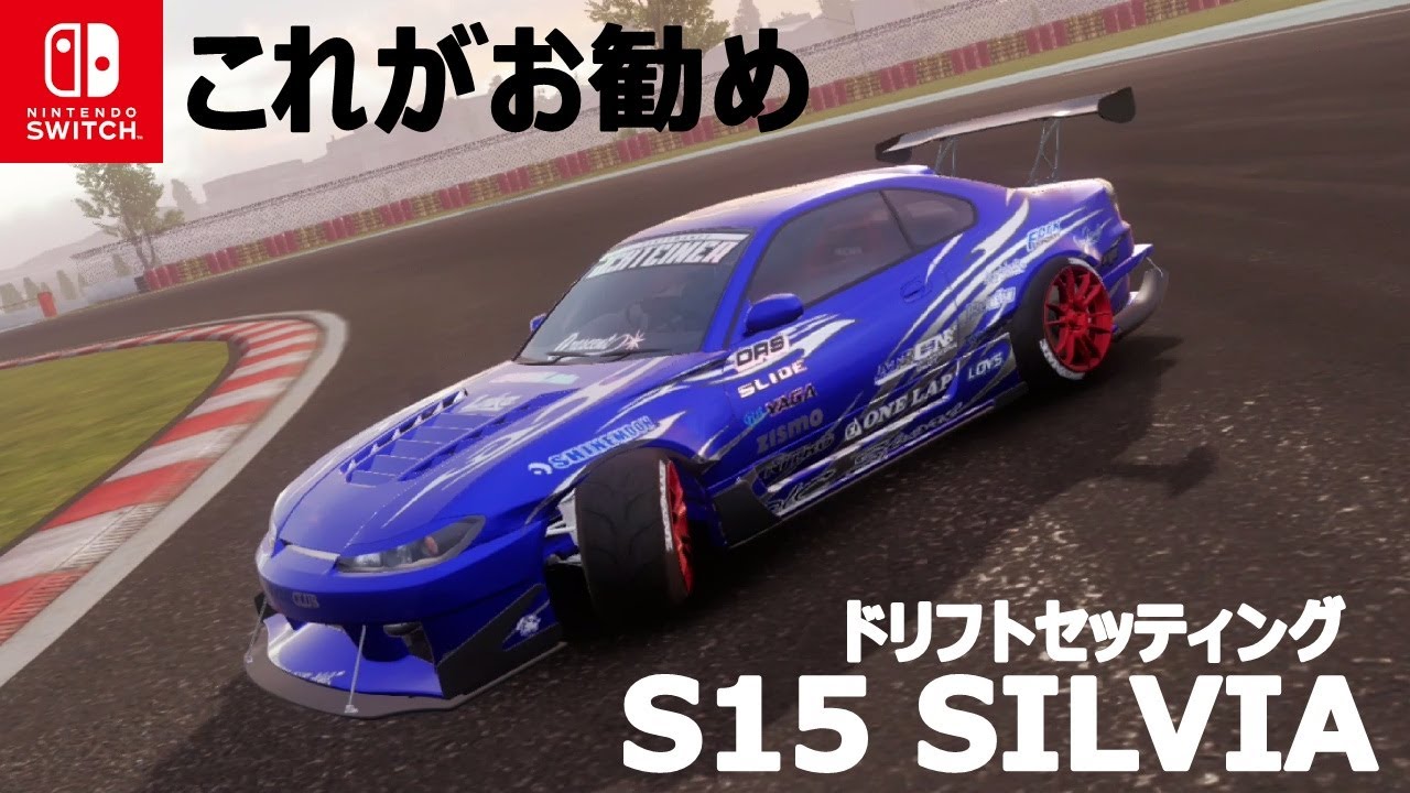 CarX Drift Racing Online】おってぃが選ぶドリフト設定「S15シルビア