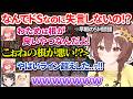 早朝6時前にSM談議が盛り上がりすぎたみっころね&わたスバ【さくらみこ/戌神ころね/大空スバル/角巻わため/ホロライブ切り抜き/#みっころね24】