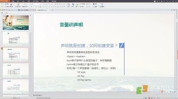 C#初级教程 09 声明第一个变量，给它赋值，并使用它