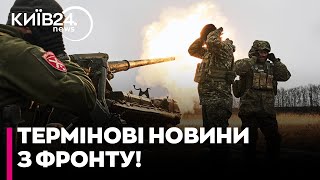 🔥ФРОНТ НА МЕЖІ? Немає ПРОРИВУ чи ОБВАЛУ, але ситуація стає НАПРУЖЕНОЮ на кількох напрямках — Братчук