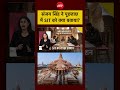 Sucherita Kukreti | Ram Mandir Donation Case: SIT ने क्यों संजय सिंह को क्यों तलब किया ?| #ndtvindia