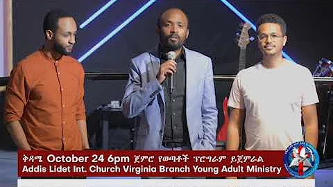 Addis Lidet Virginia Branch Church