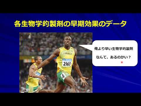 【2012年】関節リウマチにおける 各生物学的製剤の効果の特徴～特に早期効果の意味するものについて～（第24回中部リウマチ学会）【レミケード、エンブレル、ヒュミラ、アクテムラ、オレンシア】