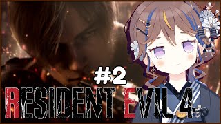 【RESIDENT EVIL 4: Remake | SPOILER WARNING】You're Not Gonna Fool Me, Zombies... heh【Anya Melfissa】