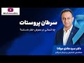 سرطان پروستات چه کسانی در معرض خطر هستند سرطان پروستات چه کسانی در معرض خطر هستند