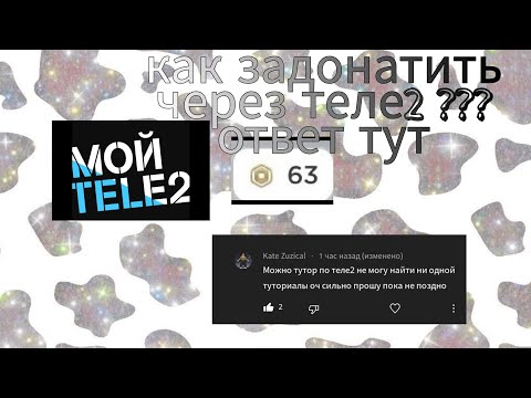 Video: Kako Posuditi Na Tele2