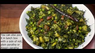 Easy Aloo Soya Gajar Matar Sabzi Recipe | Quick Lunch, Dinner Recipe | Healthy Tiffin Office