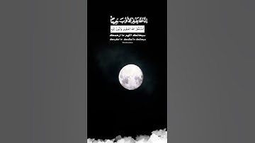 #تلاوات #القرآن_الكريم #تلاوة_خاشعة #قرآن #quran #تلاوة #القرآن #آيات #ايات_قرانيه_قصيره #قران_كريم