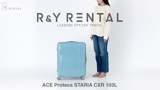 10泊以上] プロテカ(エース) スタリアCXR 103L ガンメタリック 4輪 ACE