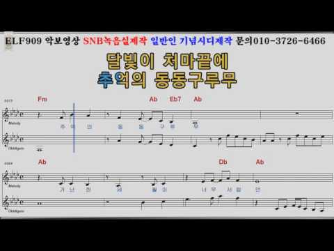 금잔디 - 동동구루무 가사 노래 듣기