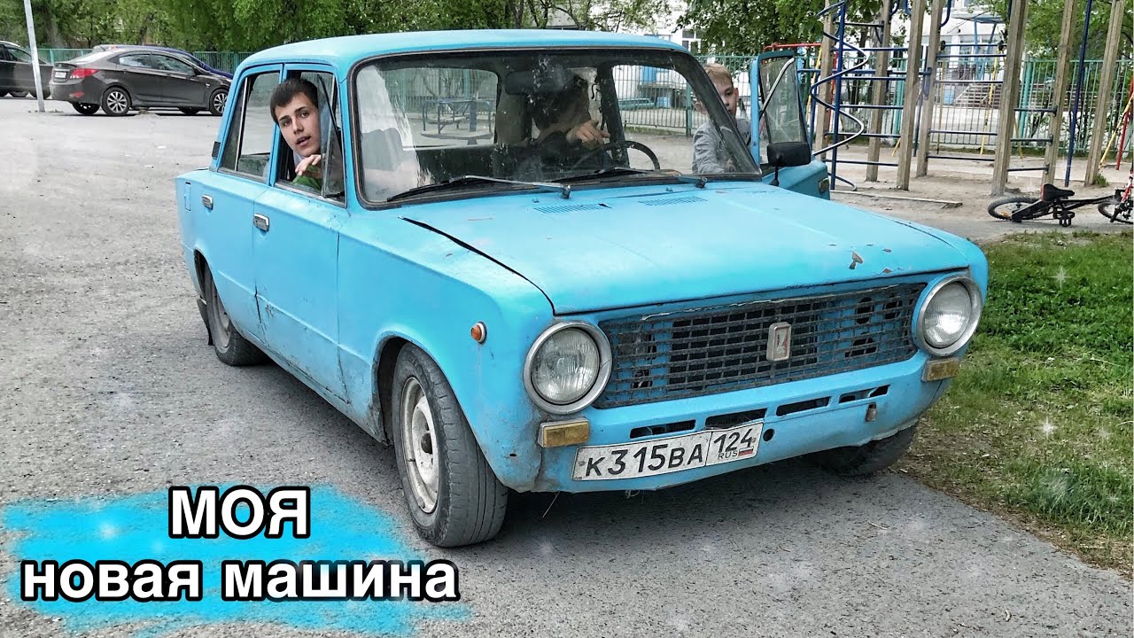Машина в 17 лет
