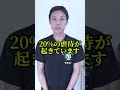 【虐待の共通点3つ】営利 非営利じゃない?