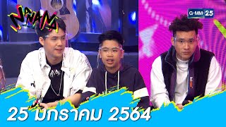 NANANA l 3 RAPPER สุดโหดจากค่าย HYPE TRAIN FULL l 25 ม.ค. 64 l GMM25