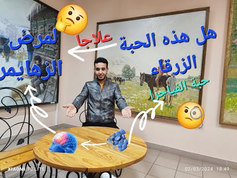 هل الفياجرا علاجا للزهايمر في الافق نرفرف