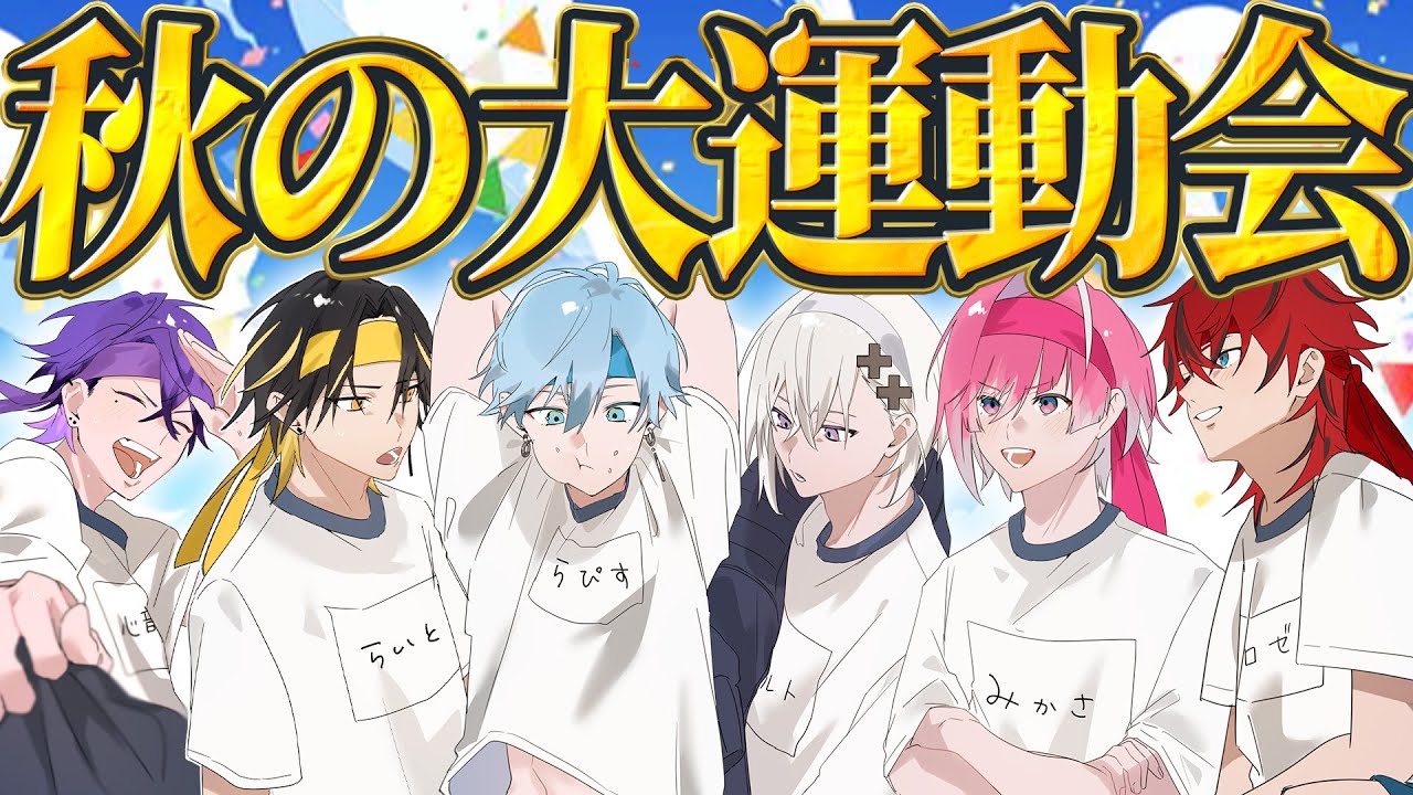 Meteora will be holding its Autumn Sports Day WWWWW [New Singer