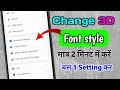 how to change font style in any android device font style keise change kare writing kaise change krn