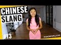 Learn chinese slang 13   ki s   common slang words in mandarin