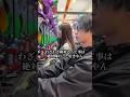 パチ屋で可愛い子をナンパした男の末路#shorts#パチンコ#スロット#あるある#ナンパ