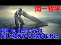 【シェリング】西洋哲学史解説（ドイツ観念論）【同一哲学】【絶対者】