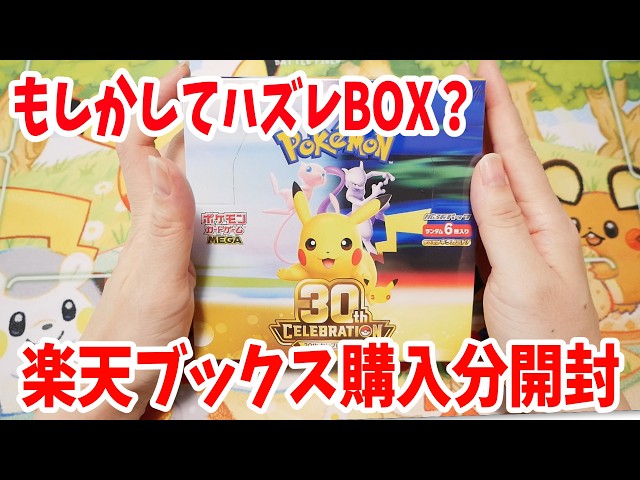 ラルースのプラスル・マイナン 映画公開記念VSパック　2枚セット YouTube