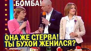 Нервное 8-Е Марта Между Женой И Мамой - Зрители Валялись От Смеха!