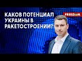 ❗️❗️ Кремль в ШОКЕ: куда могут доставать УКРАИНСКИЕ ДРОНЫ?