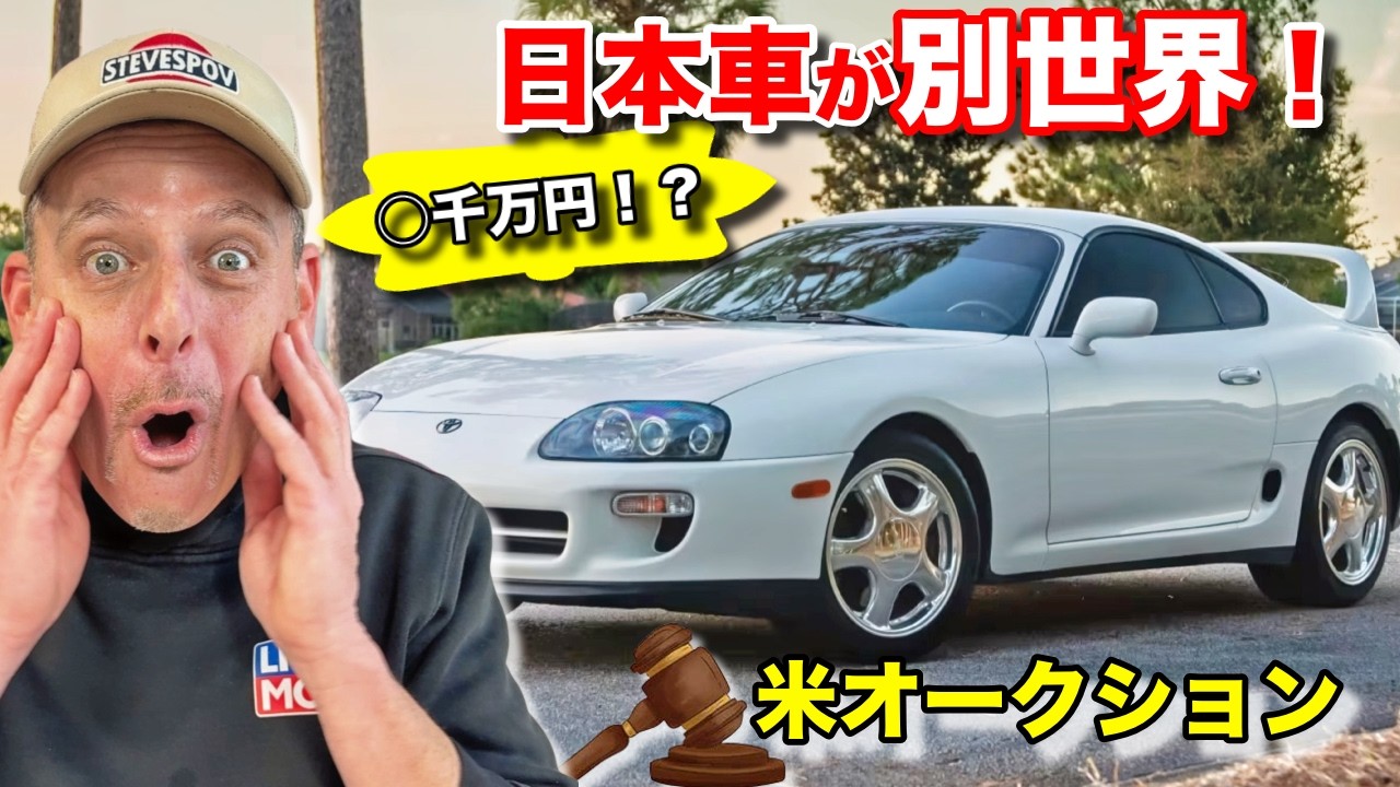 Japanese Cars Are EXPLODING in Price at US Auctions - YouTube