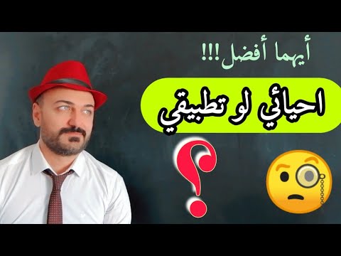 فيزياء الخامس العلمي تقليص المناهج الاحيائي التطبيقي