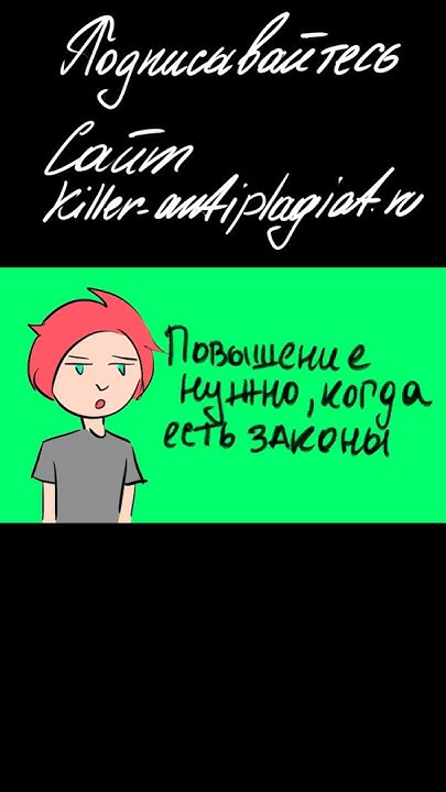 Лучшие способы как поднять оригинальность текста: 14 советов - YouTube