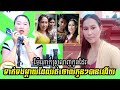 លំអិតរឿងក្តៅជាមួយ វិទ្យុABC ម្តាយរត់ចោលកូនៗនិងប្តី ខណះនេះទាក់ទងបានហើយ