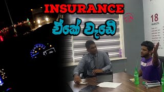 Insurance එක | යාළුවොන්ගේ රෑ කෑම | Vlog 14