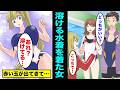 【漫画】溶ける水着を着てしまった女の末路をご覧下さい・・・