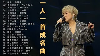 怀旧经典金曲 | 70,80,90年经典老歌500首 📀【遥远的她 , 愛不完 , 起走过的日子 , 一生不变 , 光辉岁月 , 追 ,千千闕歌 , 最愛 , 夕陽之歌 , 偏偏喜歡你 , 敢爱敢做】