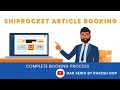 How to book shiprocket article शिपराकेट आर्टिकल की बुकिंग कैसे करें #indiapost #shiprocket #booking 