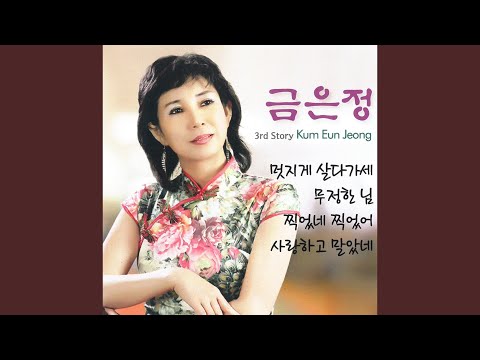 못난 놈