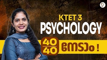 KTET 3 PSYCHOLOGY : 40/40 നേടാനുള്ള എന്തൊക്കെ ചെയ്യണം | KTET EXAM 2026