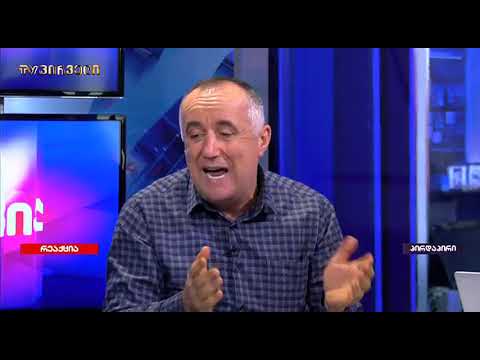 აკაკი ბობოხიძისა და იაგო ხვიჩიას კამათი