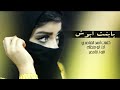 أجمل شيله يمنيه بتسمعها يا بنت ابوش أداء ابو حنظله كلمات أحمد القاصدي اليافعي حصريا 2017 Mp3 