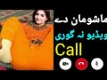 Gul panra video call / da Maste jenai Kone khabire / Da halak aw de jenai Kone khabarey.