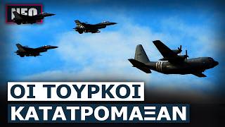 Ελληνικά F-16 και γαλλικό C-130 πέταξαν πάνω από την Κύπρο προκαλώντας τρόμο στους Τούρκους
