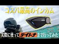 【レビュー動画】コスパ最高のインカムDT-E1を使ってデイトナ本社までツーリング