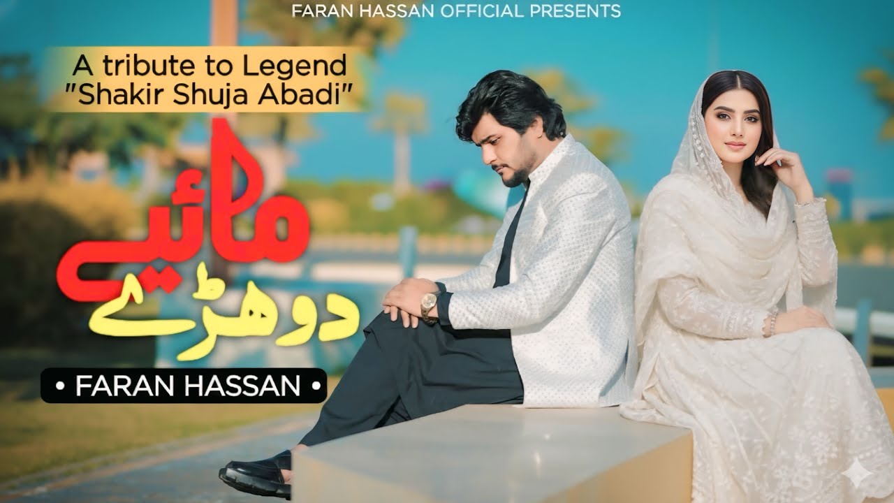 A Tribute To Legend Shakir Shuja Abadi | Singer Faran Hassan | Dohry ...