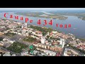 Мой любимый город Самара с высоты птичьего полета (видео 4k)