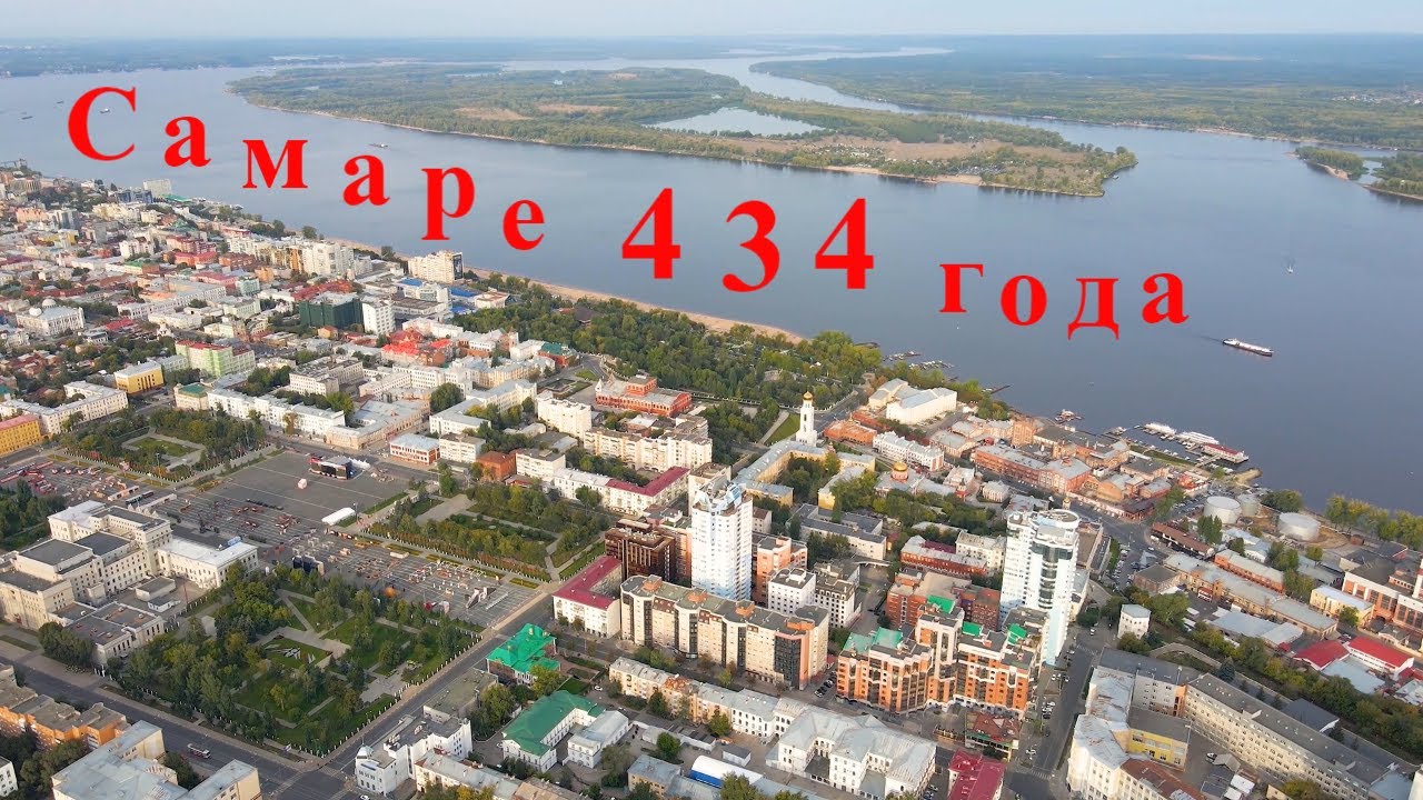 Г Самара Фото Города