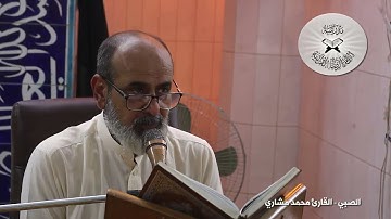 الصبي   القارئ محمد مشاري الكعبي
