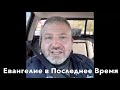 «Дисней «Запретил» нам Проповедовать Евангелие в Орландо...